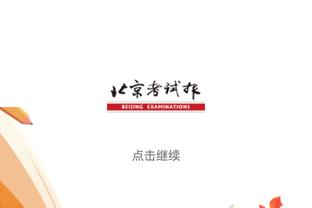 巴黎vs蒙彼利埃首发：姆巴佩领衔 穆阿尼、李刚仁出战